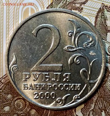 2 р. 2000 города герои. 8 шт. Блеск. Отл. 9.02.2019 в 22:00 - 048
