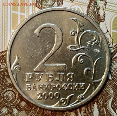 2 р. 2000 города герои. 8 шт. Блеск. Отл. 9.02.2019 в 22:00 - 046