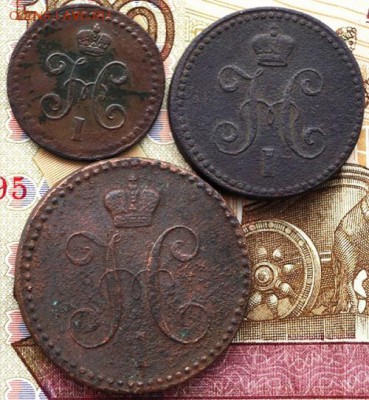 2 коп.,1 коп.,2 копейки 1843 год До 22.00 МСК 10.02.2019 г - DSC01622.JPG