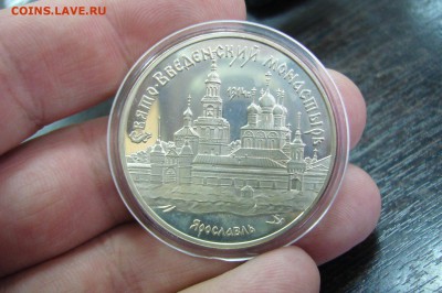 3 рубля 1997 Ярославль - 09-02-19 - 23-10 мск - P2060049.JPG