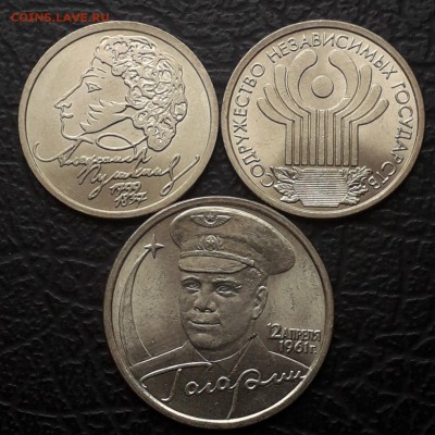 1-2 руб Пушкин, Гагарин, Содруж-во МЕШКОВЫЕ 22:00 12.02.2019 - 20190207_135138