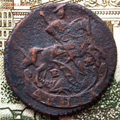 Деньга 1795 года Окончание- в 22.00 МСК 10.02.2019 года - DSC01673.JPG