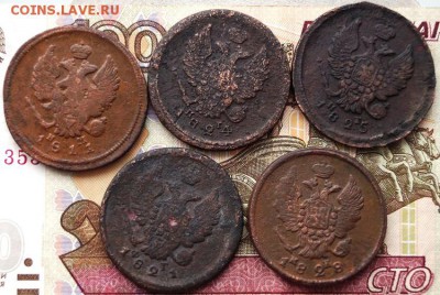 2 коп 1811-1828 года Окончание- в 22.00 МСК 10.02.2019 года - DSC01545.JPG