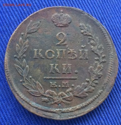 2 копейки 1817 ЕМ-НМ , до 9 февраля 22-00 - 89FE39A7-B26D-4028-909E-281500415EA5