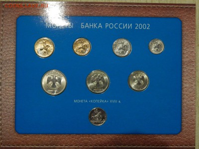 Набор 2002 ММД до 12.02.19 22:00 - 3.JPG