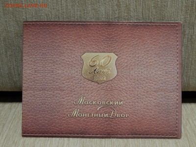 Набор 2002 ММД до 12.02.19 22:00 - 1.JPG