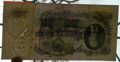 100 р 1947 г до 22.00 11 февраля - P1180058.JPG
