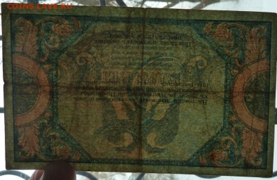 5 р 1918 г Ростовская контора  до 22.00 11 февр - P1180049.JPG