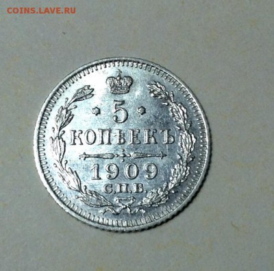5 копеек 1909 года UNC до 10.02 22.00 - image