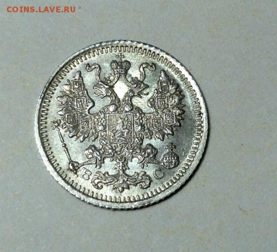 5 копеек 1913 года UNC до 10.02 22.00 - image