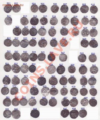 Дирхемы 14 век продам оптом 450 шт. - 801-900 ст1