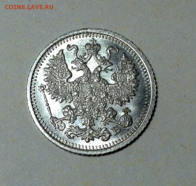 5 копеек 1910 года UNC до 10.02 22.00 - image