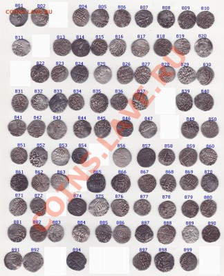 Дирхемы 14 век продам оптом 450 шт. - 801-900 ст2