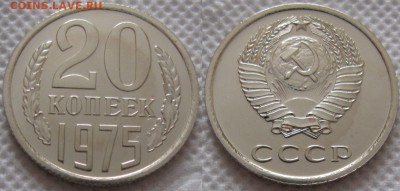20коп 1975г. ВUNC с 200р. до 13.02.2019г. 22:00 - 20к75
