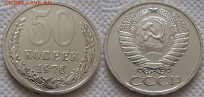 50коп 1976г. ВUNC с 200р. до 13.02.2019г. 22:00 - 50к76