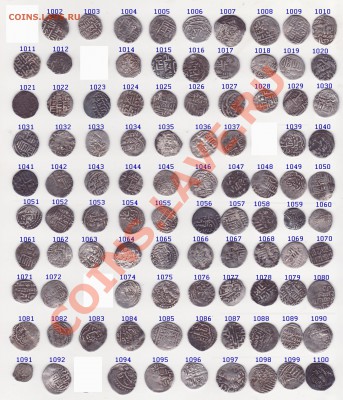 Дирхемы 14 век продам оптом 450 шт. - 1001-1100 ст1