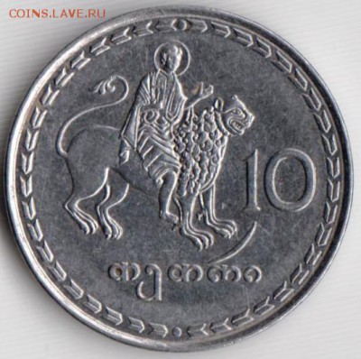 Грузия 10 тетри 1993 г. до 24.00 13.02.19 г - 052