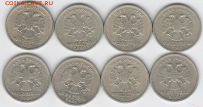 1 руб.-СНГ. 8 шт. Оборот. - Рисунок (57)