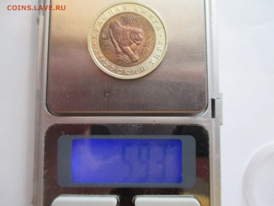 Красная Книга 10 рублей 1992 Амурский тигр - IMG_0024.JPG