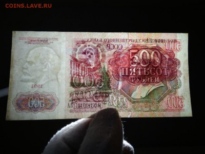 500 рублей 1991г. СССР 11.02.19 - 130
