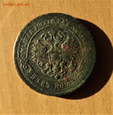 5 копеек 1870 года.ем. до 09.02.19 22.00 - imageWB023DZZ