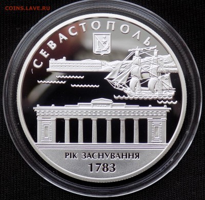 Украина 10 гривен 2008 г Севастополь Парусник - Аверс (2).JPG
