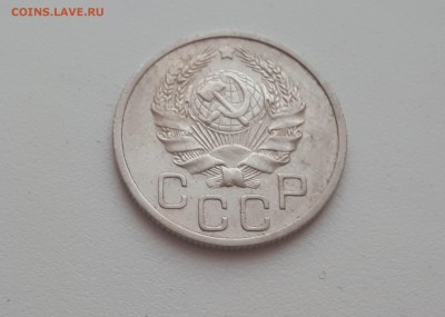 20 копеек 1935 г. до 09.02.2019 22.00 мск - 20190206_172120