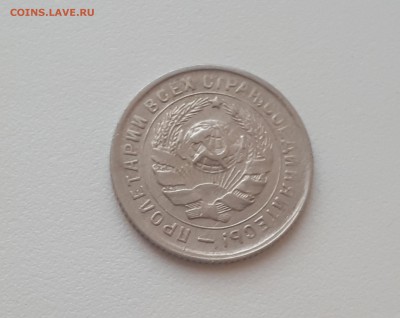 10 копеек 1932 г. до 09.02.2019 22.00 мск - 20190206_172209