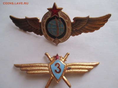 военный летчик 3 класса и 3  класс космические войска.лмд - IMG_0026.JPG