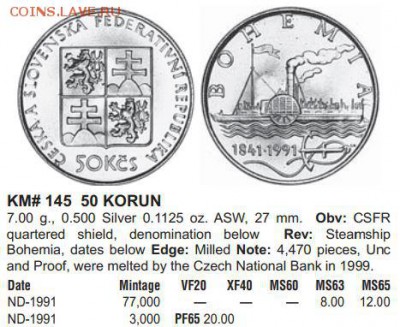 Чехословакия 50 крон 1991 пароход Богемия с 200 руб. - КРАУЗЕ.JPG