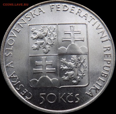 Чехословакия 50 крон 1991 пароход Богемия с 200 руб. - DSCN4121.JPG