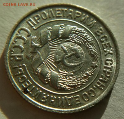 10 копеек 1925г UNC оценка - 8