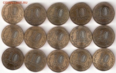 10 руб. ГВС - 15 монет разные - GVS-15 P
