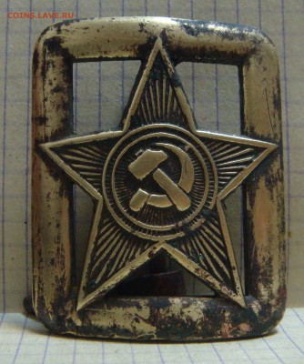 Пряжка РККА - DSC03673.JPG