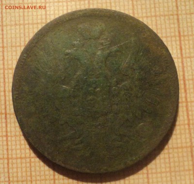 5 копеек 1857 года до 11.02.19 в 22.00 по Мск. - DSC04628.JPG