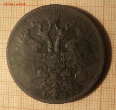 5 копеек 1861 года до 11.02.19 в 22.00 по Мск. - DSC04654.JPG
