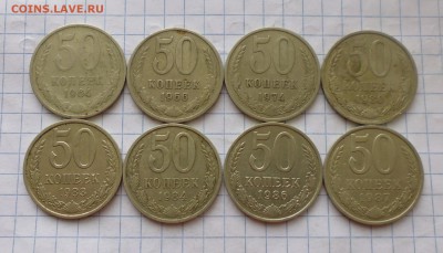 50 копеек после 61года 8 шт до 10.02.в 22.10 мск - IMG_20190207_185938.JPG