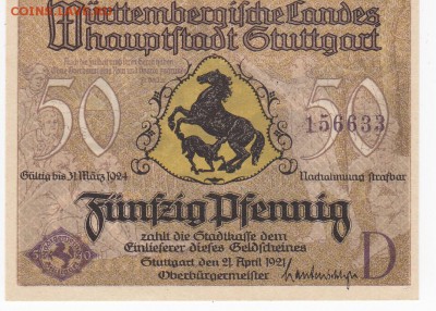 Нотгельд-Штутгарт 50 пфеннигов 1921 г. D до 13.02 в 22.00 - IMG_20190207_0007