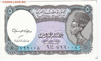 ЕГИПЕТ - 5 пиастров 2001 г. до 13.02 в 22.00 - IMG_20190207_0003
