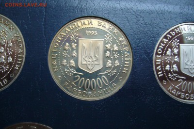 200000 карбованцев 1995 - Севастополь - 10-02-19 - 23-10 мск - P1970119.JPG
