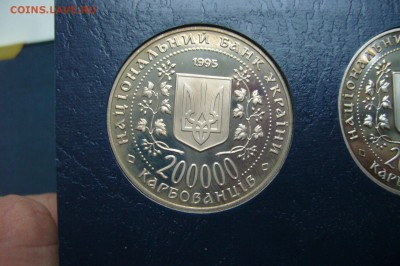 200000 карбованцев 1995 - Киев - 10-02-19 - 23-10 мск - P1970127.JPG