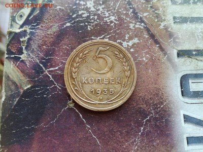 5 копеек 1935 старый тип до 10.02.2019 - 1935 (3) - копия
