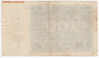 ГЕРМАНИЯ - 100 000 000 марок 1923 г. до 13.02 в 22.00 - IMG_20190207_0016