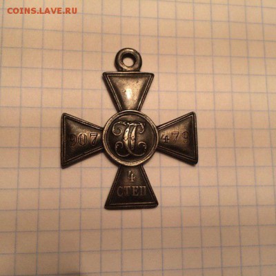 Георгий 4 степени. Помогите оценить - photo_2019-02-07_16-57-09