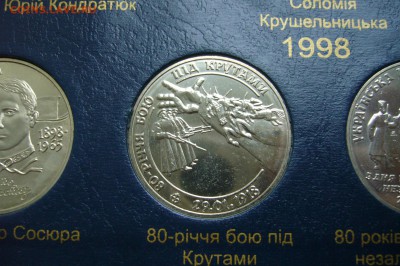 2 гривны 1998 бой под крутами - 10-02-19 - 23-10 мск - P1970197.JPG