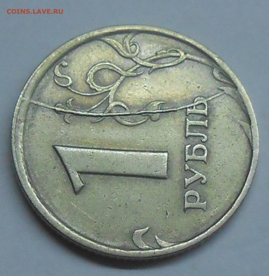 Полный раскол на 1 руб 1997 СП (1) до 11.02.19 г. 22:00 - DSCN2157.JPG