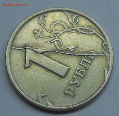 Полный раскол на 1 руб 1997 СП (2) до 11.02.19 г. 22:00 - DSCN2165.JPG