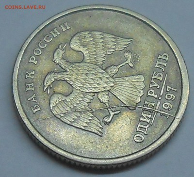 Полный раскол на 1 руб 1997 СП (4) до 11.02.19 г. 22:00 - DSCN2179.JPG