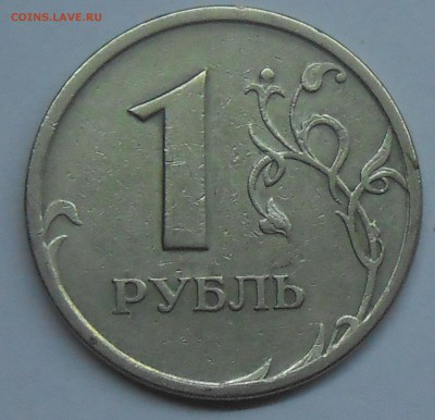 Полный раскол на 1 руб 1997 СП (5) до 11.02.19 г. 22:00 - DSCN2209.JPG