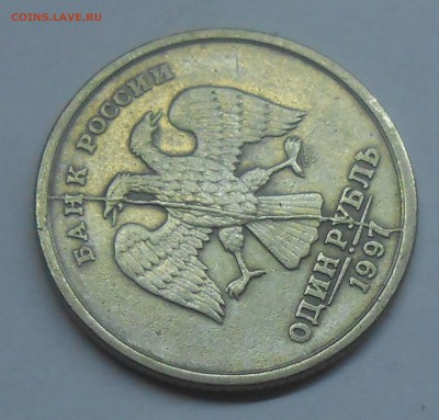 Полный раскол на 1 руб 1997 СП (5) до 11.02.19 г. 22:00 - DSCN2204.JPG